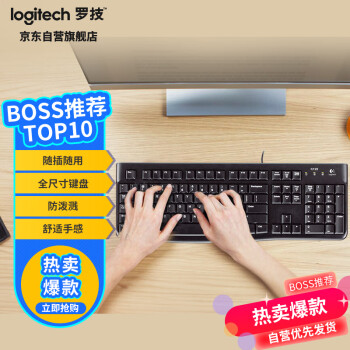 logitech 罗技 K120 104键 有线薄膜键盘 黑色