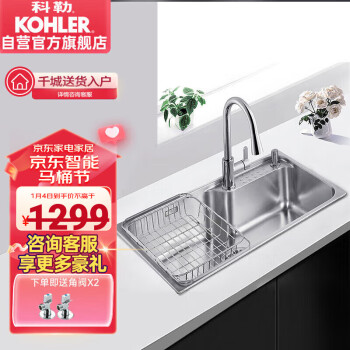 KOHLER 科勒 利歐系列 K-26957T-2KD-NA+K-25981T-4-CP 不銹鋼水槽龍頭套裝