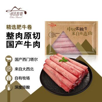 祁連牧歌 谷飼肥牛卷 500g