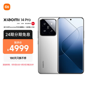 Xiaomi 小米 14 Pro 5G智能手机 12GB+256G