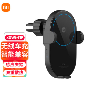 Xiaomi 小米 WCJ02ZM 车载支架 20W