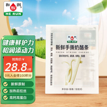 HE RUN 和润 新鲜手撕奶酪条 18g*5个 儿童即食奶酪家用烘焙原料