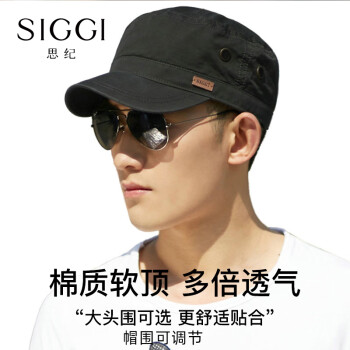 Siggi CM68033帽子男春夏棒球帽戶外男士平頂帽遮陽太陽鴨舌帽 黑色58C