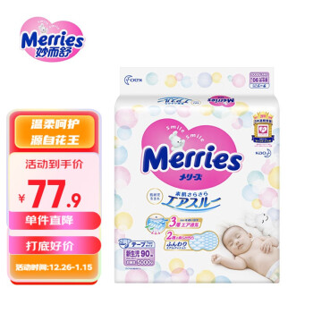 Merries 妙而舒 纸尿裤 NB90片