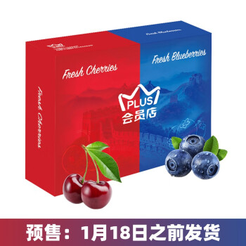 Mr.Seafood 京鲜生 2.5kgJJJ车厘子+云南蓝莓4盒装Jumbo超大果 礼盒装
