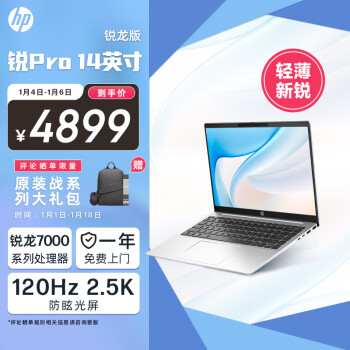 HP 惠普 锐Pro 14英寸轻薄笔记本电脑