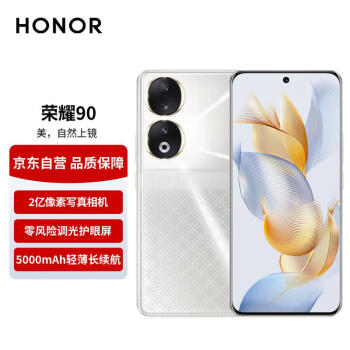 HONOR 荣耀 90 5G手机 16GB+256GB 星钻银