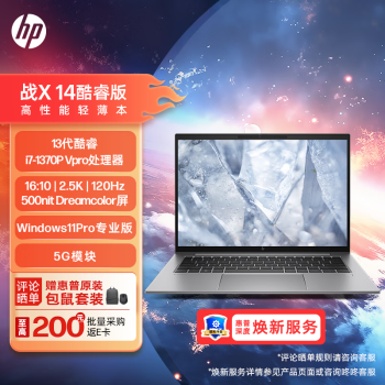 HP 惠普 战X 2023款 十三代酷睿版 14英寸 轻薄本 灰色