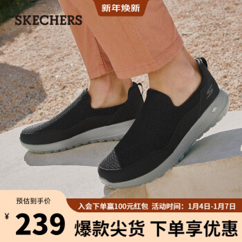 SKECHERS 斯凱奇 男士休閑健步鞋 54626