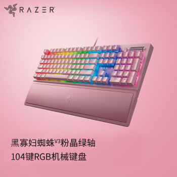 RAZER 雷蛇 黑寡妇蜘蛛V3 104键 有线机械键盘 粉晶 雷蛇绿轴 RGB