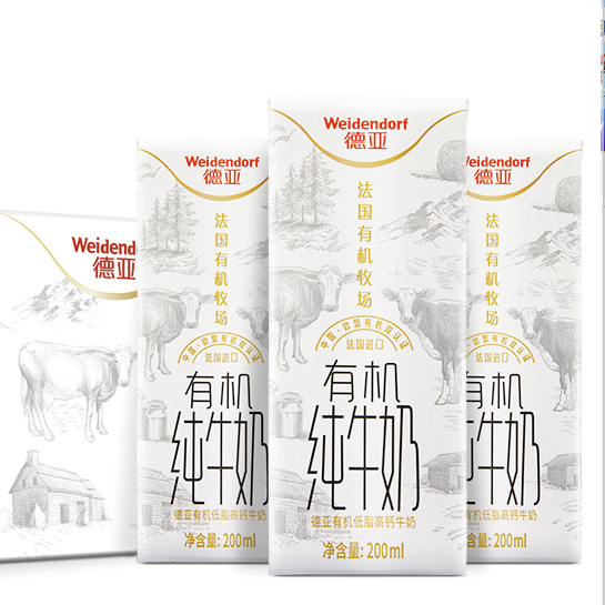 Weidendorf 德亞 法國進(jìn)口高鈣純牛奶200ml*24盒 有機(jī)可追溯年貨送禮 70.9元