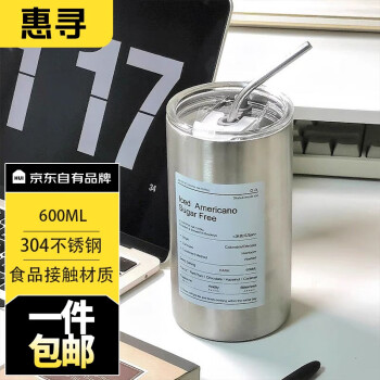 惠寻 京东自有品牌 钢本色不锈钢咖啡杯冰霸杯随行杯保温水杯600ml杯子 钢本亮光600ML ￥14.9