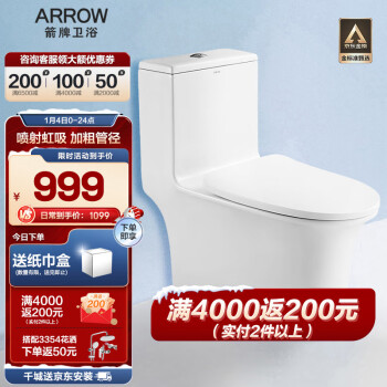 ARROW 箭牌衛(wèi)浴 AEB12617 一體式馬桶 305mm坑距