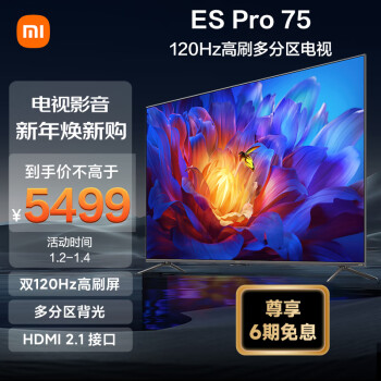 Xiaomi 小米 ES Pro系列 液晶電視