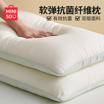 MINISO 名创优品 抑菌提花纤维枕头枕芯 单只装 45×70cm