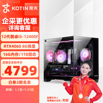 KOTIN 京天 十代酷睿版 组装电脑（黑红、500GB、酷睿i5-10400F、RTX 306012G、16GB）