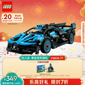 LEGO 乐高 机械组系列 42162 布加迪 Bolide Agile Blue