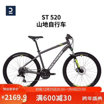 DECATHLON 迪卡侬 RR 520 ST 198211 山地自行车