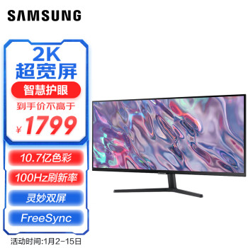 SAMSUNG 三星 S34C500 34英寸 VA 带鱼屏 FreeSync 显示器（3440×1440、100Hz、HDR10）