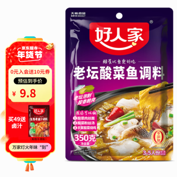 TEWAY FOOD 好人家 酸菜鱼调料350g