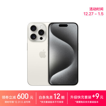 Apple 苹果 iPhone 15 Pro 5G手机 512GB 白色钛金属
