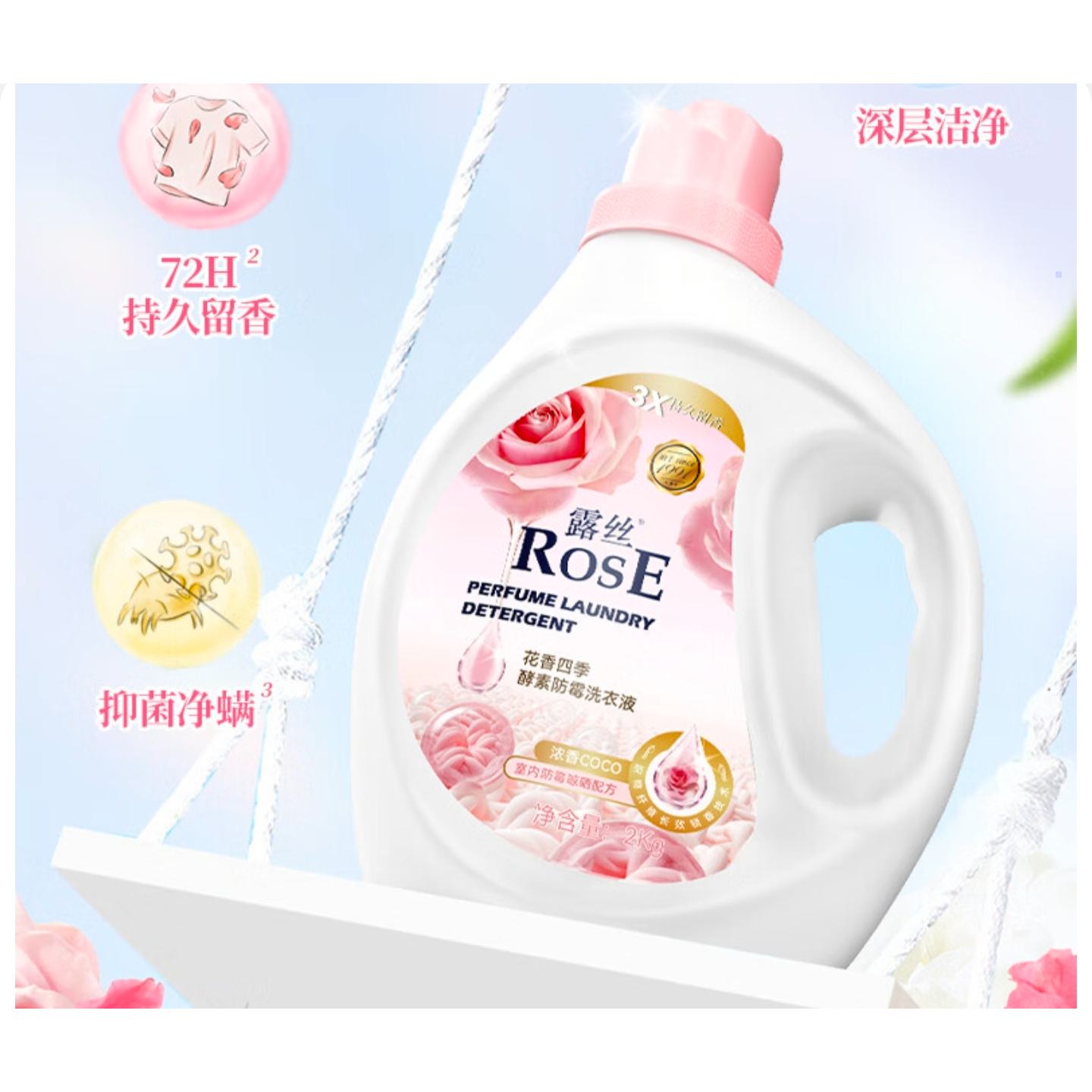 概率券：露丝 持久留香型 除菌洗衣液 2kg 瓶 2.88元(plud免邮)