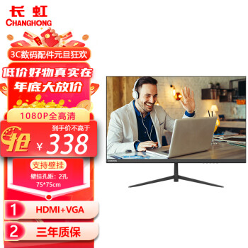 CHANGHONG 长虹 21.45英寸 办公显示器 FHD全高清 75Hz 22P520F