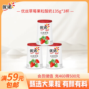 yoplait 优诺 优丝 风味发酵乳 草莓果粒酸奶酸牛奶 135g*3