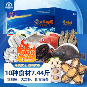 渔公码头 国产海鲜礼盒大礼包 含鲍鱼、大对虾、海参 8.6斤