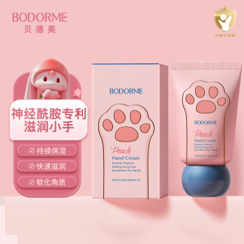 bodcrme 貝德美 兒童護手霜 30g