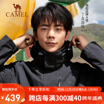 CAMEL 骆驼 男子三合一冲锋衣 AD12263514 幻影黑 XL