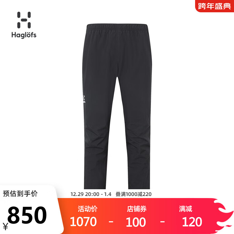 HAGLÖFS 火柴棍 HAGLOFS户外长裤男士轻便徒步休闲裤春秋 黑色 M 850元