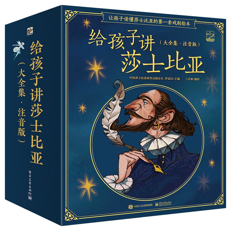 《給孩子講莎士比亞》（共20冊） 78.86元（滿600-460，需湊單）