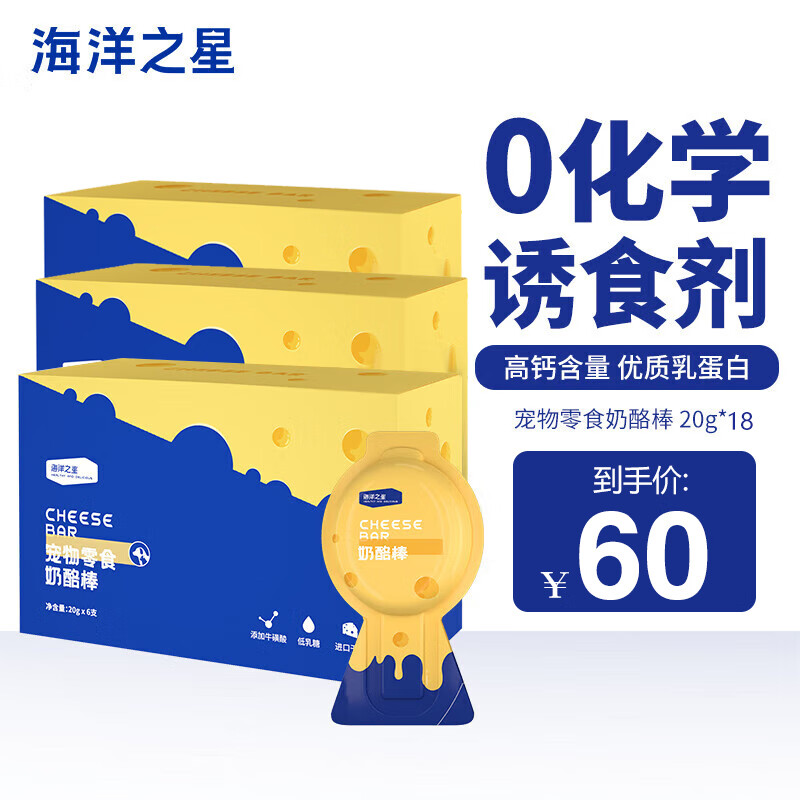 海洋之星 猫狗零食 零食奶酪棒20g*18 55元