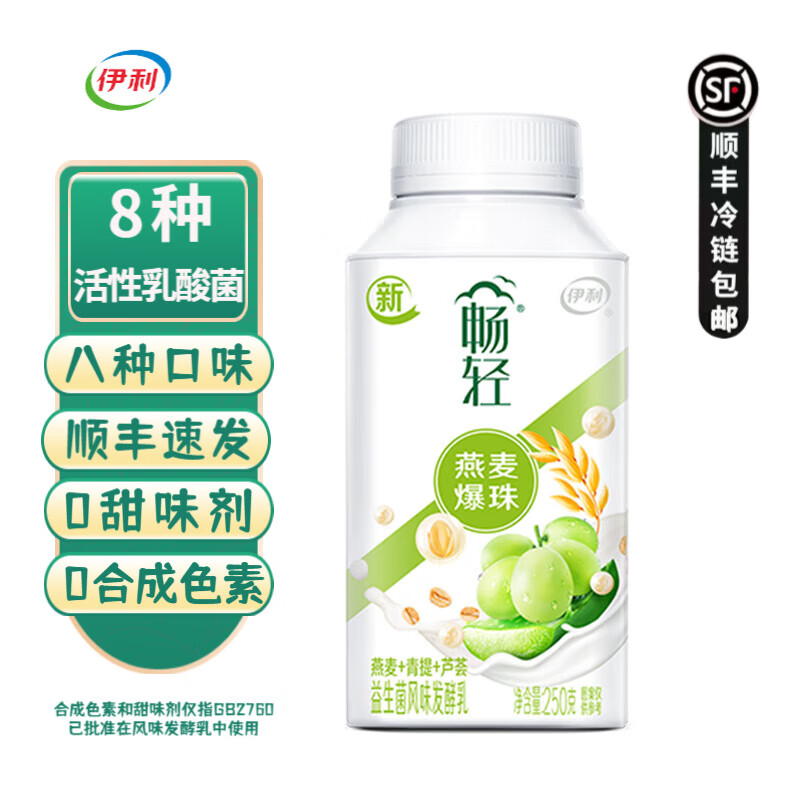 全新爆珠+果肉颗粒：yili 伊利 畅轻酸奶 青提芦荟燕麦爆珠 6瓶 37.8元（双重优惠）