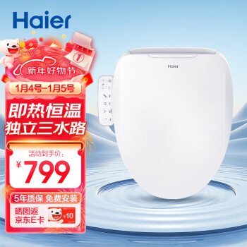 Haier 海尔 C3 智能马桶盖