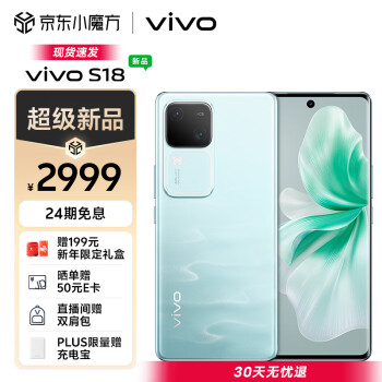 vivo S18 16GB+512GB 青澈 后置影棚级柔光环 5000mAh超薄蓝海电池 第三代骁龙7 5G 快充 拍照 手机