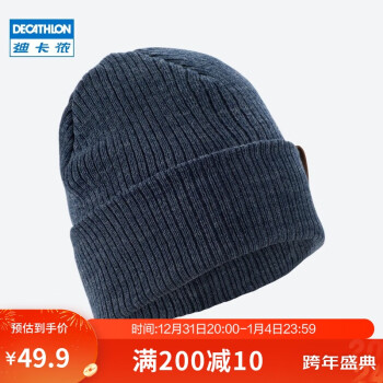 DECATHLON 迪卡侬 滑雪运动保暖成人滑雪帽 墨青色2357088均码