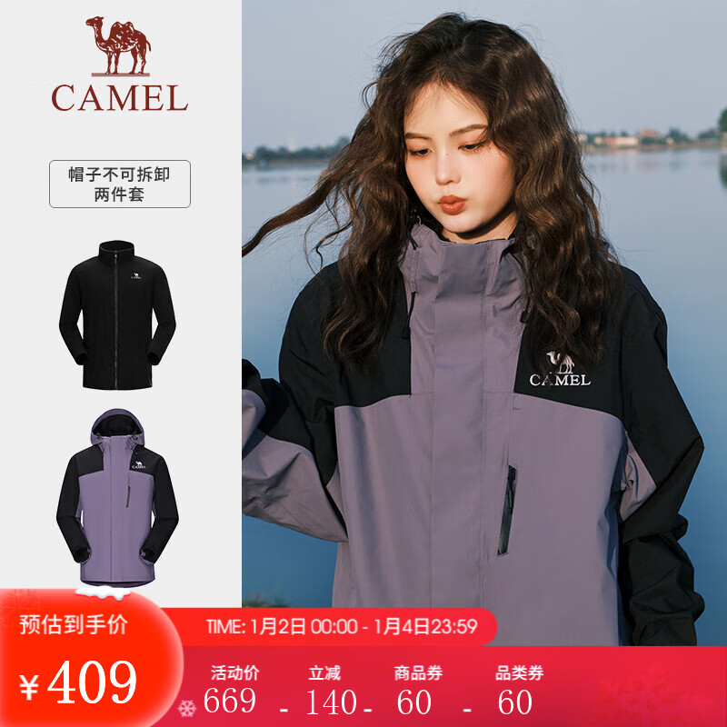 CAMEL 骆驼 冲锋衣男女三合一抓绒内胆2023秋冬户外暴雨级防水防风外套登山服 0125A，拂袖紫/幻影黑，男女同款 M 409元