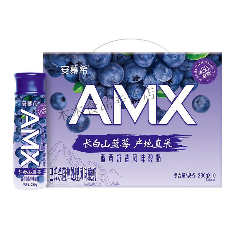 XH 安慕希 amx长白山蓝莓味酸牛奶奶昔整箱批临期瓶装酸奶 长白山蓝莓230g*10瓶临期 券后58.5元