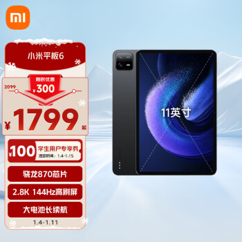 Xiaomi 小米 平板6(xiaomiPad)11英寸 驍龍870 144Hz高刷護(hù)眼 2.8K超清 8+128GB 會(huì)議筆記 移動(dòng)辦公娛樂平板電腦 黑色