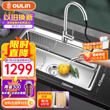 OULIN 欧琳 OLJD616-B 不锈钢水槽+龙头套装