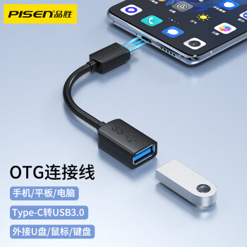 PISEN 品勝 OTG轉(zhuǎn)接頭數(shù)據(jù)轉(zhuǎn)接線Type-C轉(zhuǎn)USB3.0安卓手機(jī)電腦平板接U盤硬盤讀卡器鍵盤鼠標(biāo)蘋果MacBook通用