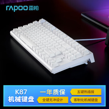 RAPOO 雷柏 K87有线客制化机械键盘 五键热插拔全键无冲设计 白色红轴