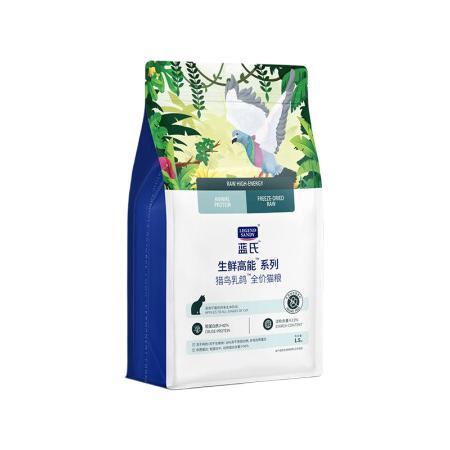 藍(lán)氏 生鮮高能系列 獵鳥乳鴿全階段貓糧 1.5kg 99元