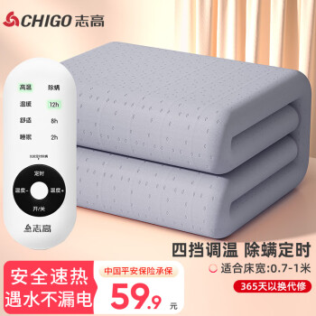 CHIGO 志高 电热毯单人电褥子（长1.5米宽0.7米）低功率小型学生宿舍电暖毯