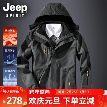 Jeep 吉普 冲锋夹克男女情侣款外套三合一两件套防风保暖登山服LSM1203