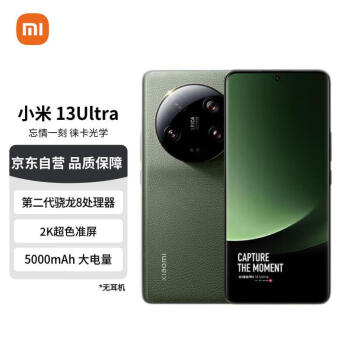 Xiaomi 小米 13 ultra 5G手机 16GB+1TB 橄榄绿 第二代骁龙8