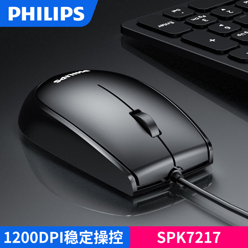 PHILIPS 飞利浦 鼠标有线 USB接口通用即插即用 SPK7217鼠标 14.1元