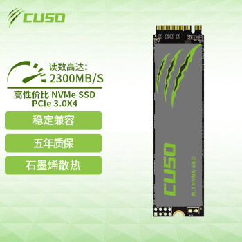 CUSO 酷獸 NVMe M.2 固態(tài)硬盤 512GB（PCI-E3.0）